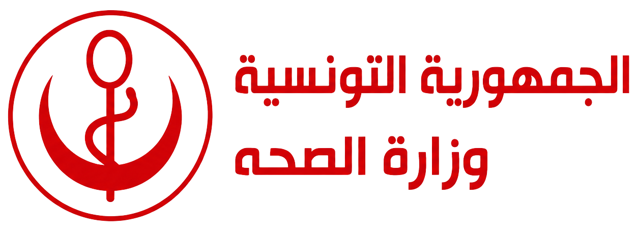 Tunisian Ministry of Health placeholder logo
